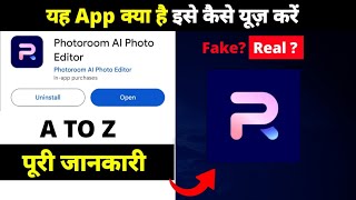 how to use Photoroom Al Photo Editor app  Photoroom Al Photo Editor app kya hai [upl. by Towroy]