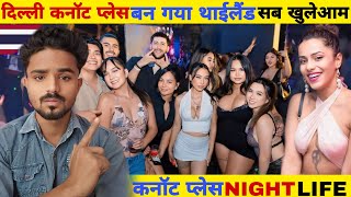 Delhi Connaught Place Night Life  Night Life In Delhi  Delhi Slum Area  Delhi Night View  Delhi [upl. by Poore]