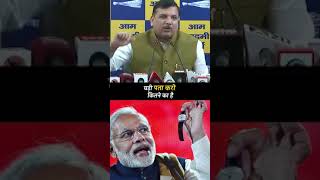 Sanjay Singh exposed Modis expenses🔥🔥 sanjaysingh aamaadmiparty bjpexpose modiexpose [upl. by Nayra]