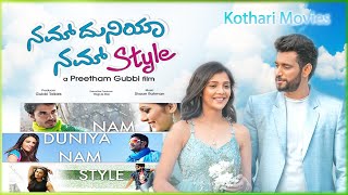 Nam Duniya Nam Style – ನಮ್ ದುನಿಯಾ ನಮ್ ಸ್ಟೈಲ್ Darling Krishna Milana Nagaraj Likhith [upl. by Blasien48]