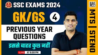 SSC MTS 2024  SSC MTS GK GS Classes 2024  SSC STENO 2024 STATIC GK  Static GK BY LAKSHYA SIR [upl. by Aubine713]