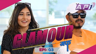 GLAMOUR GUFF with Prakash Subedi  Aanchal Sharma and Milan Chams  Epi03  AP1HD [upl. by Atokad]