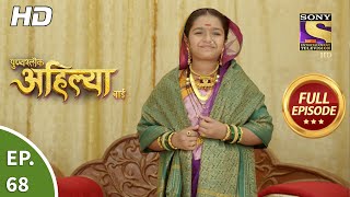 Punyashlok Ahilya Bai  Ep 68  Full Episode  7th April 2021 [upl. by Laiceps131]