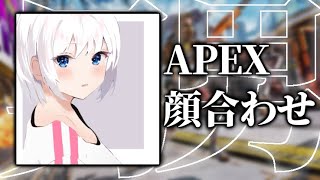 【APEX】カスタム参加するから顔合わせ！【ねとちのせいやん】 [upl. by Junno]