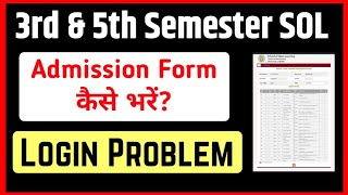 SOL 3rd amp 5th Semester Admission Form कैसे भरें  How to fill Sol 35 Semester Admission Form 2024 [upl. by Abie]