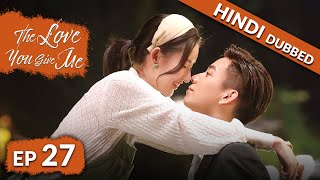 The Love You Give Me  EP 27【Hindi Dubbed】New Chinese Drama in Hindi  Romantic Full Episode [upl. by Faustena]