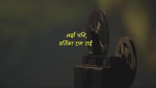 Ityaadi  Ajhai Pani Official Lyric Video [upl. by Leizahaj559]