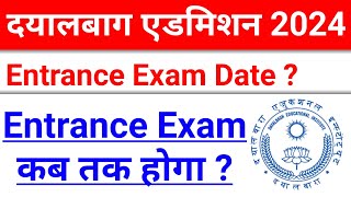 DEI Entrance exam kab hoga 2024  Dayalbagh Entrance Exam kab hoga 2024  dayalbaghadmission [upl. by Auguste]