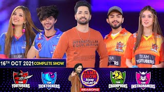 Game Show Aisay Chalay Ga Season 8  Danish Taimoor Show  16th October 2021  Complete Show [upl. by Ahsilac]