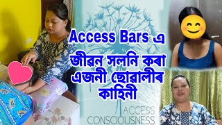 Access Bars এ কেনেকৈ আপোনাৰ জীৱন সলনি কৰিব পাৰে🤗।। Access Bars ।। success story ।। life changing [upl. by Nwad]