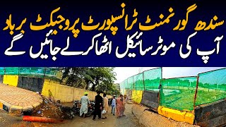 Karachi Numaish Chowrangi Transport Project Underpass Constrction  Sindh Government [upl. by Wanfried]