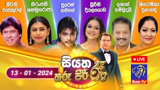 🔴 Live  Siyatha Tharu Piri Re  සියත තරු පිරි රෑ  2024  01  13  Siyatha TV [upl. by Keithley]