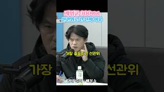 윤석열이 선관위를 장악하려 한 이유shorts 윤석열계엄령 선관위 [upl. by Ahk390]