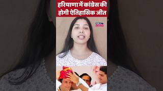 हरियाणा में कांग्रेस की जीत का बजा डंकाbjp congress sachinpilotshortvideo shorts [upl. by Anitsrik]