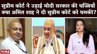 Supreme Court Comes Down Heavily on Modi Govt Did Amit Shah Warn SC  ED Case [upl. by Gurtner89]