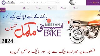 Mezzan Bank Apni bike Scheem with  Markup 2024 meezanbankbikemeezanviralvideojobsearchroyal [upl. by Zedecrem504]