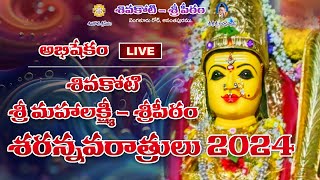 Live  Abhishekam  Day 2  Dasara 2024  04102024 [upl. by Lyford119]