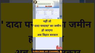 New land registration breakingnews patnahighcourt bihar land new news livenews 2024 india [upl. by Nittirb716]