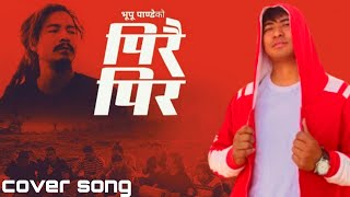 pirai pir cover song by sagar shrestha [upl. by Ydolem]