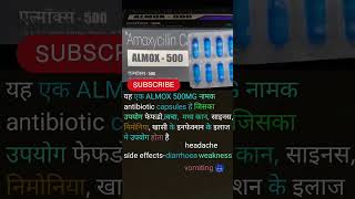 Almox500mg almox 500mg used side effects [upl. by Aynav683]