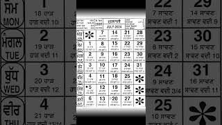 Nanakshahi Calendar july2024 ll Sangrand Masya Punia Dasmi date in july2024 ll khalsa jantri july24 [upl. by Eimorej]