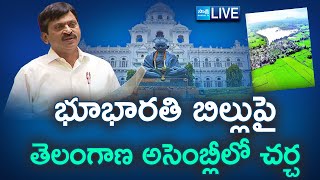 LIVE తెలంగాణ అసెంబ్లీ సమావేశాలు  Telangana Assembly Session 2024  SakshiTV [upl. by Kin598]