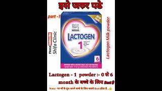 Lactogen baby Milk powder Lactogen 1 baby milk powder [upl. by Dahl346]