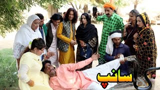 Saanp Aa Gayafunny comedyfilms comedymovies funnycomedy news [upl. by Enyal]