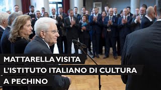 Il Presidente Mattarella visita l’Istituto Italiano di Cultura [upl. by Ahsiemak]