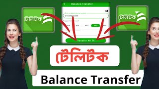 Teletalk balance transfer How to transfer Money from teletalk Sim2024Teletalk [upl. by Feinberg]