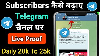 Telegram Par Subscribers Kaise badhaye  Telegram Subscribers kaise badhaye  Get Telegram Subscribe [upl. by Beshore125]