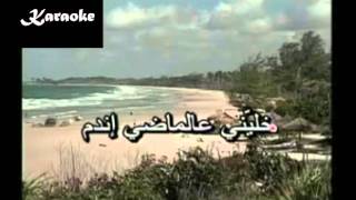 Arabic Karaoke bi7enn wael kfoury [upl. by Ybok]