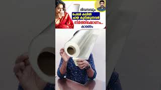 ദിവസവും പ്ലാസ്റ്റിക് കപ്പിൽ ചായ കുടിക്കുന്നവർ നിർത്തിക്കോണംകാരണം Paper Cup Health Issue [upl. by Othilie]