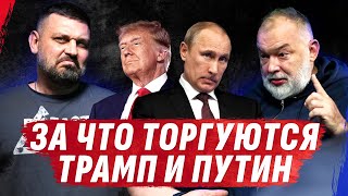 ЗВОНОК ТРАМПА И ПУТИНА ЗВОНОК ТРАМПА И ЗЕЛЕНСКОГО УКРАИНУ ЛИШАТ ПОМОЩИ Золкин sheitelman [upl. by Aivat281]