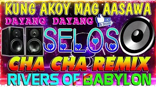 🔓🇵🇭NEW SELOS💓💓💓NONSTOP CHA CHA DISCO REMIX 2024🟧BAGONG NONSTOP CHA CHA REMIX 2024🛑 [upl. by Almeeta]