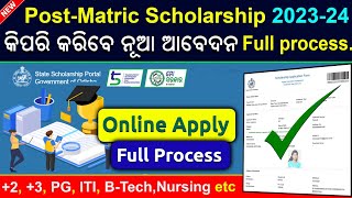 Post Matric Scholarship apply 202324  How to apply online for State Scholarship 202324 [upl. by Sucitivel439]