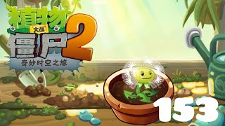 EXCLUSIVE PLANTS CHINESE DANDELION  Plants vs Zombies 2 Chinese Version Part 153 [upl. by Kabab]