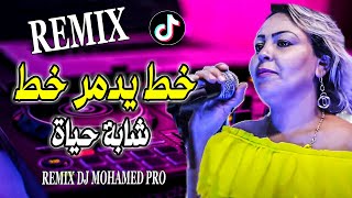 Chaba Hayat 💊 خط يدمر خط 💊 Prod By Dj Badro 2024 Remix Dj Mohamed Pro [upl. by Rickard]