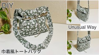 ちょっと変わった巾着バッグ作り方How To Make Draw String Bag In Unusual Way  Easy Sewing TutorialsDiy [upl. by Enyar67]