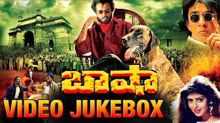 Rajinikanth Basha Telugu Movie Video Songs Jukebox  Nagma  Raghuvaran  Deva [upl. by Nolyak]