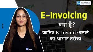 Einvoice Kaise Banaye Detailed Process  Everything You Need to know about EInvoicing [upl. by Werner477]