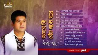 Monir Khan  Evabe Ki Beche Thaka Jay  এভাবে কি বেঁচে থাকা যায়  Full Audio Album [upl. by Enyala752]