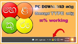 how to download helakuru keybord our pc  no need emulator [upl. by Lehcin]