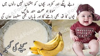 Weight Gain Food For Kids  1 Se 5 Sal Tak Ke Bachon Ko MOTA or Sehat Mand Banaen [upl. by Marina]