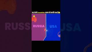 America 🇱🇷 vs 🇷🇺 Russia 👀😳🧐 shortvideo america [upl. by Tebor]