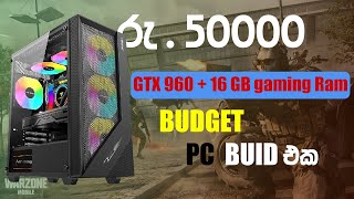 Rs50000  BUDGET PC BUILD  SINHALA [upl. by Capp]