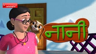 Naani Naani Hindi Rhymes for Children [upl. by Egroj901]