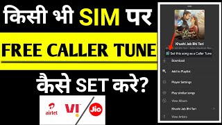 Gaana App Se Caller Tunes Kaise Set Kare  How To Set Caller Tune From Gaana 2021 [upl. by Vinny]