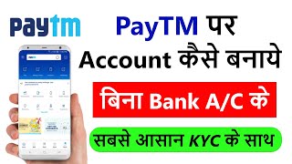 Bina Bank Ke Paytm Account Kaise Banaye 2022  How to create PayTM Without Bank  PayTM kaise banaye [upl. by Aiseneg]