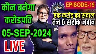 Kbc live PLAY ALONG 05 Sep 2024 KAUN BANEGA CROREPATI PLAY ALONG 900 PM TO 1100 PM LIVE [upl. by Aham]